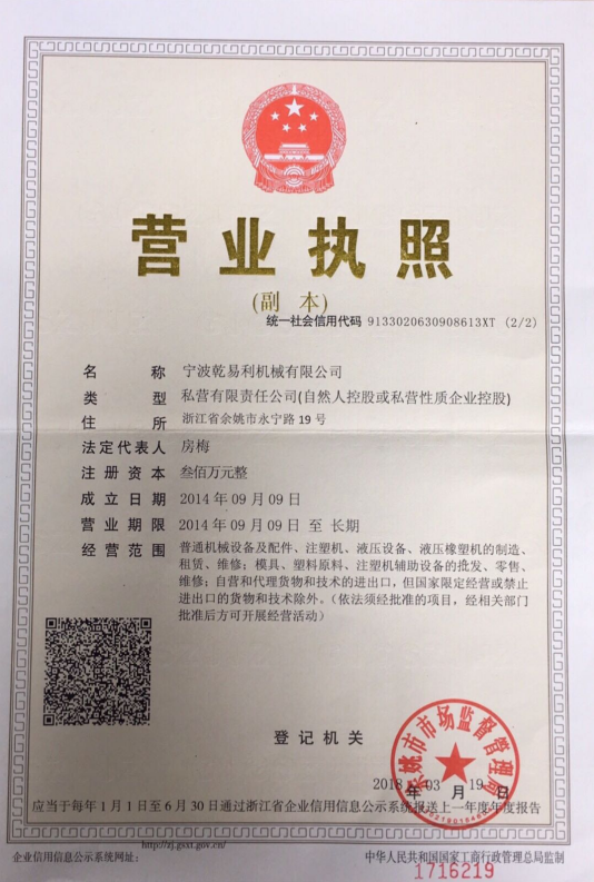 營業(yè)執(zhí)照